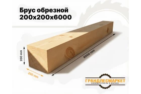 фото товара Брус обрезной 200х200х6000